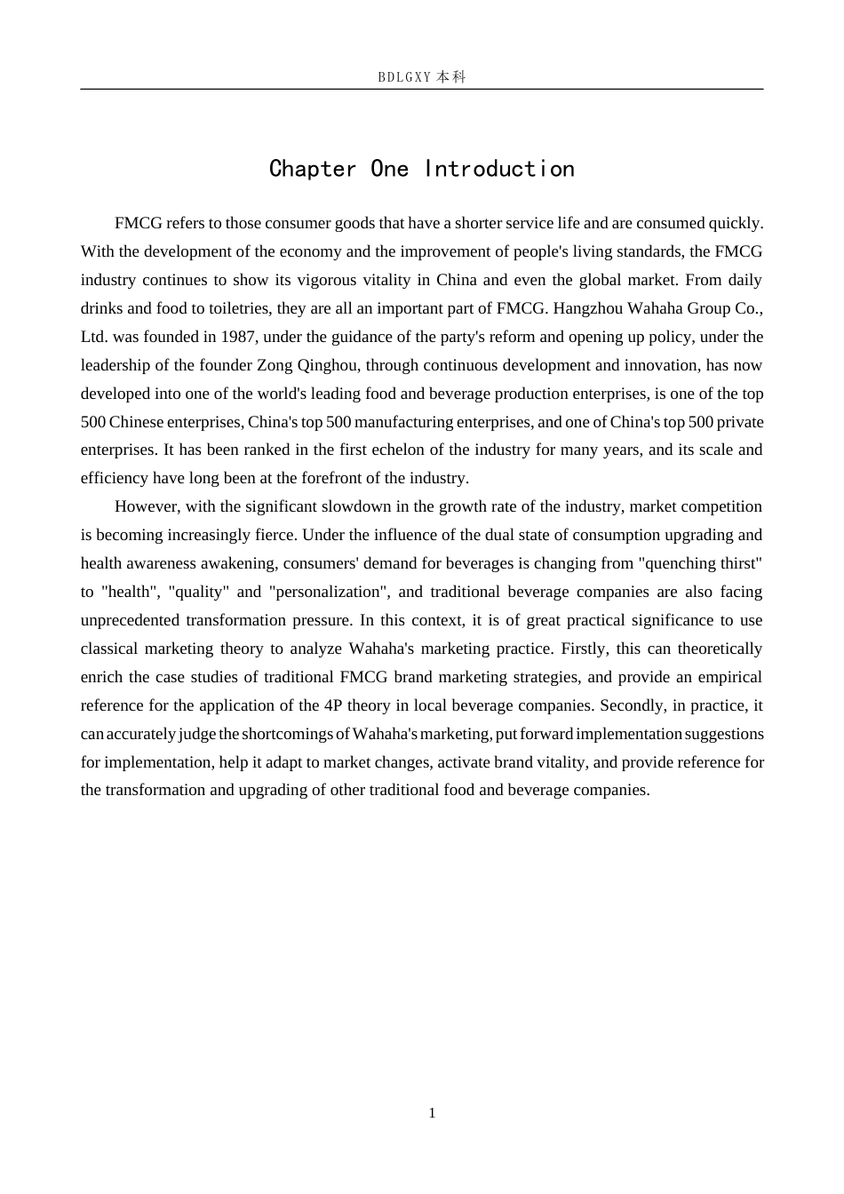 26年WH商务英语 基于4P理论的娃哈哈营销策略研究(9345字).docx_第6页