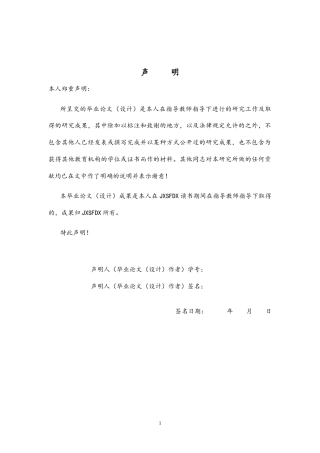 26年WH体育教育 初中武术专项长短兵项目发展的SWOT分析及路径研究-以清远市轧村中学为例8.45-AI12.03-约24185字符.docx
