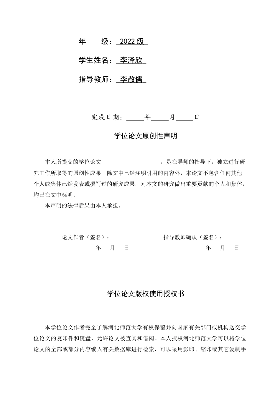 26年WH家政学 家政服务企业员工培训现状与提升策略研究——以河北爱晚红枫集团为例6.37-AI15.69-约14272字符.docx_第2页