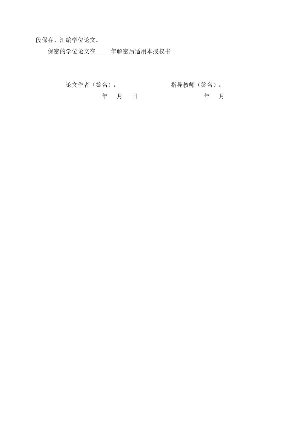 26年WH家政学 家政服务企业员工培训现状与提升策略研究——以河北爱晚红枫集团为例6.37-AI15.69-约14272字符.docx_第3页