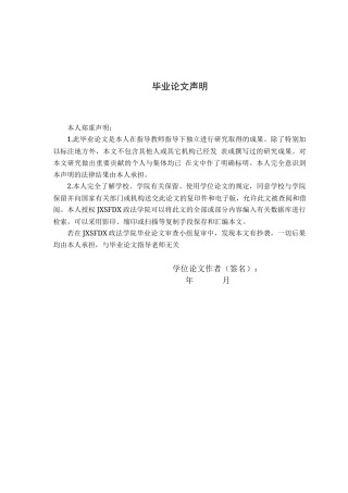 26年WH法学 唐朝妇女再婚制度研究9.44-AI1.77-约15799字符.docx