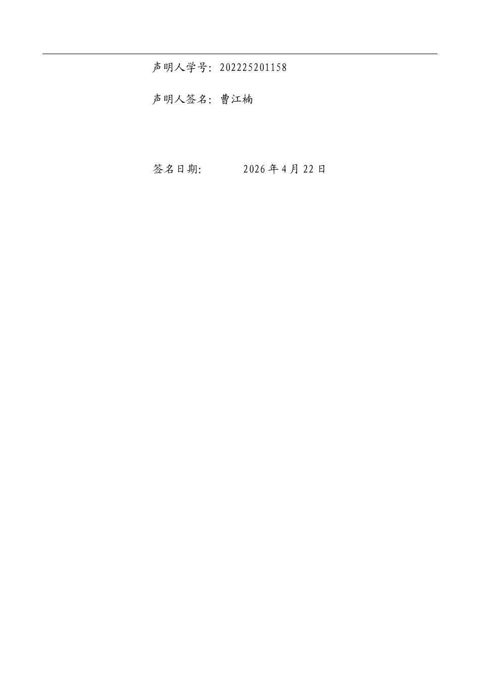 26年WH英语 作为潜在读者的儿童接受美学基础上的任荣戎翻译《夏洛特的网》的语言风格研究5.4- A I22.55-约33191字符.docx_第2页