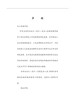 26年WH英语 作为潜在读者的儿童接受美学基础上的任荣戎翻译《夏洛特的网》的语言风格研究5.4- A I22.55-约33191字符.docx