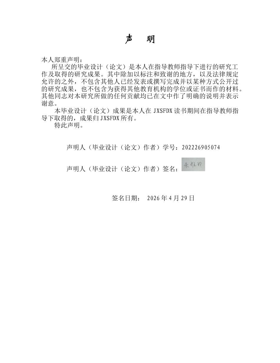 26年WH商务英语(跨国商务) 目的论视角下的中国跨境电子商务营销文案英译研究服装产品案例研究1.58- A I19.63-约33325字符.docx_第1页