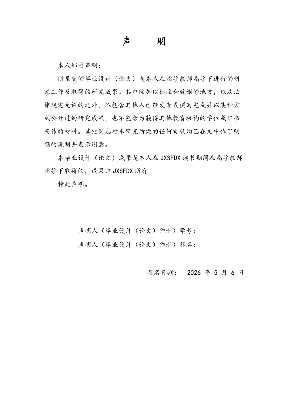 26年WH舞蹈学 《需求导向下成人民族民间舞蹈培训课程设计与实践研究初探》2.0-AI5.37-约13118字符.docx_第1页
