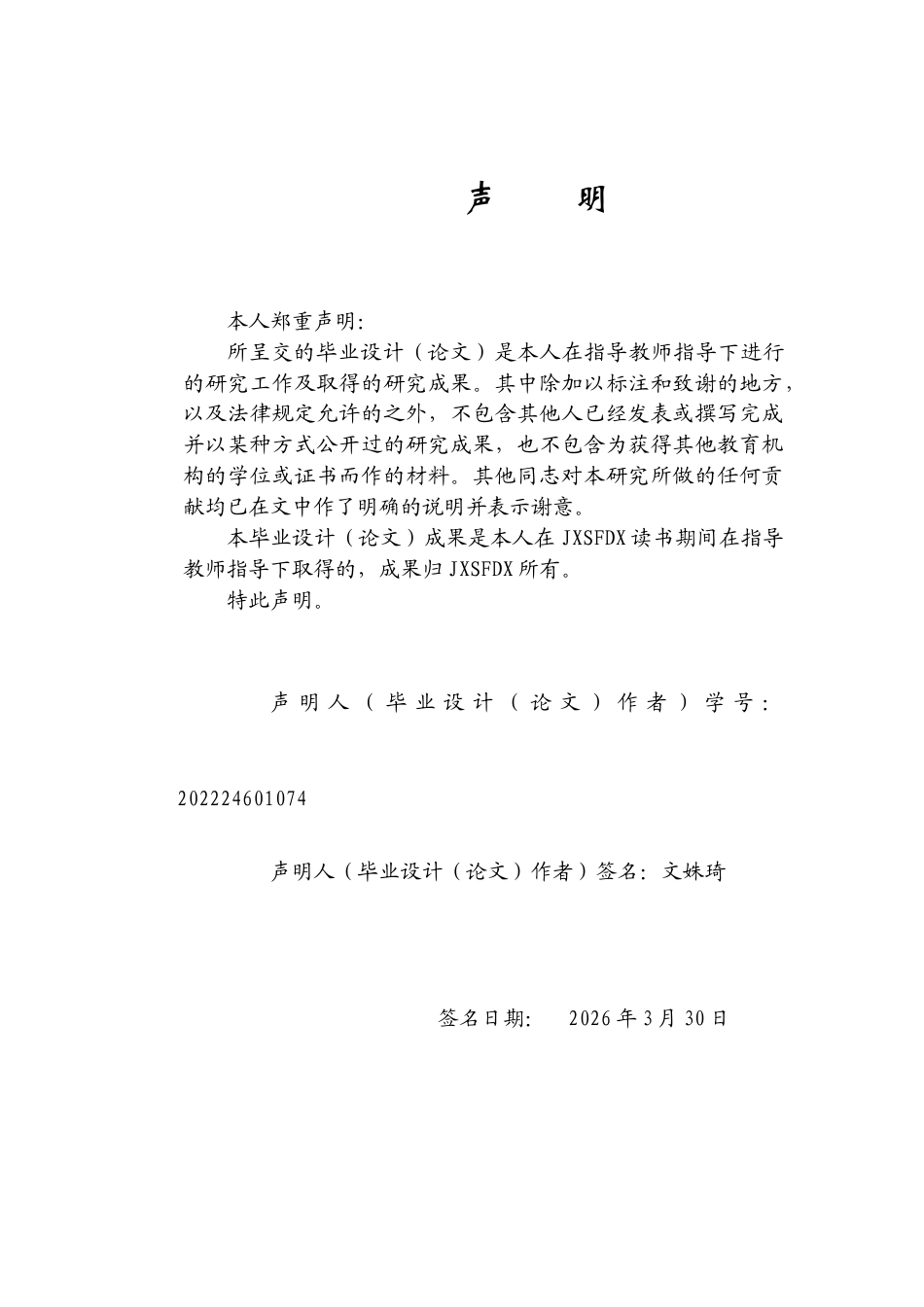 26年WH思想政治教育 马克思恩格斯的中国问题研究9.4-AI15.45-约16072字符.doc_第1页