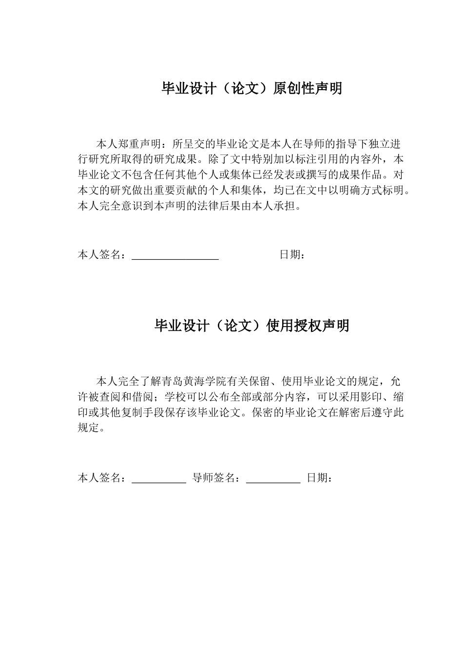 26年WH学前教育本科 自然教育视角下幼儿园种植活动中劳动教育的实施现状及对策研究——以A幼儿园为例6.86-AI8.43-约18730字符(20185字).docx_第2页