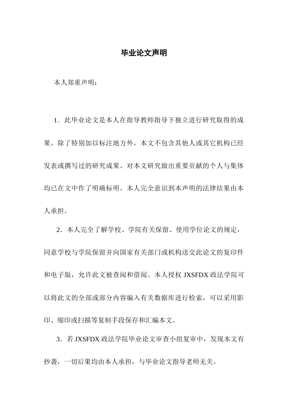 26年WH行政管理 环境督察制度的地方政府应对策略研究——基于2016-2025年中央环保督察案例的模糊集定性比较分析（fsQCA1.69-AI3.55-约18943字符.docx_第1页