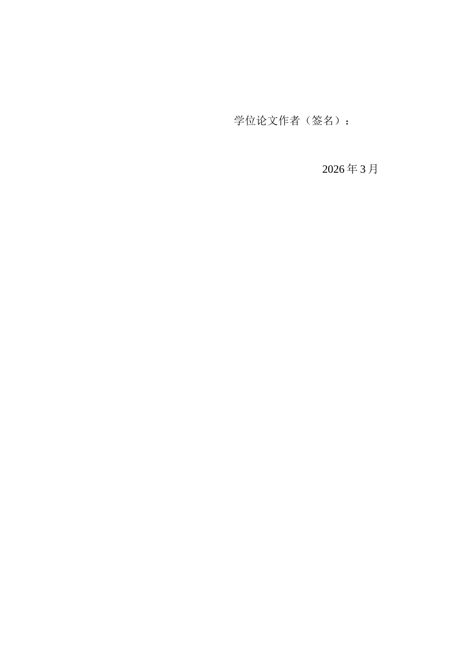 26年WH行政管理 环境督察制度的地方政府应对策略研究——基于2016-2025年中央环保督察案例的模糊集定性比较分析（fsQCA1.69-AI3.55-约18943字符.docx_第2页
