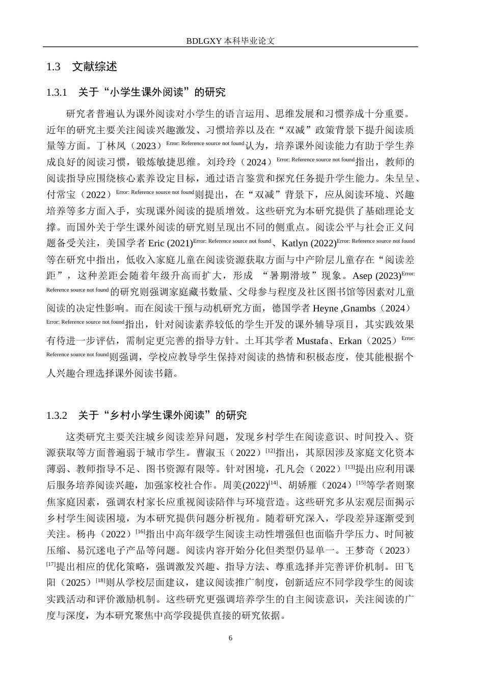26年WH小学教育本科 乡村小学中高学段学生课外阅读调查研究——以依安县S小学为例19.17-AI16.44(17993字).docx_第6页