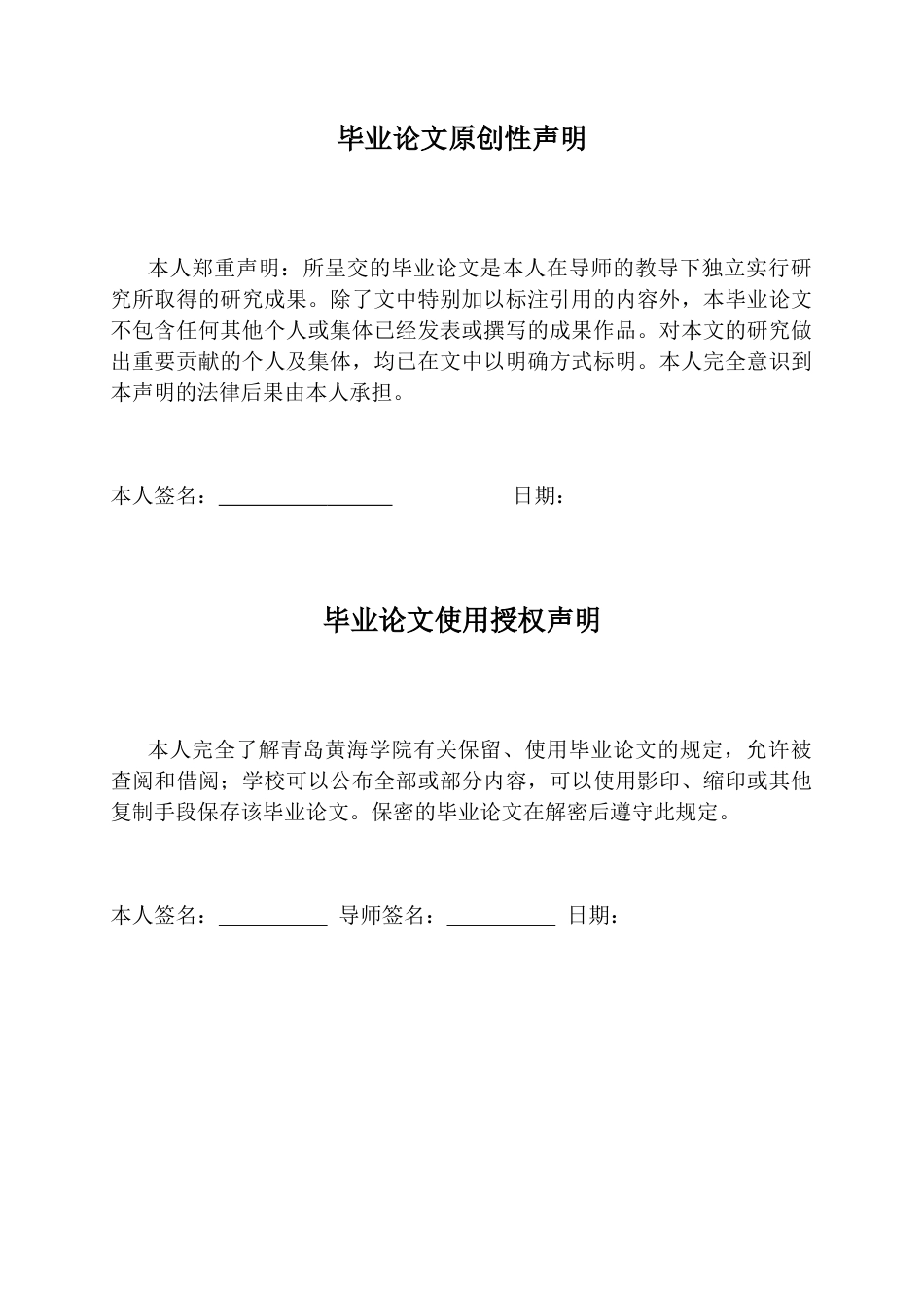 26年WH学前教育本科 大班幼儿户外积木游戏教师指导现状研究9.32-AI2.07-约20644字符(21823字).docx_第1页