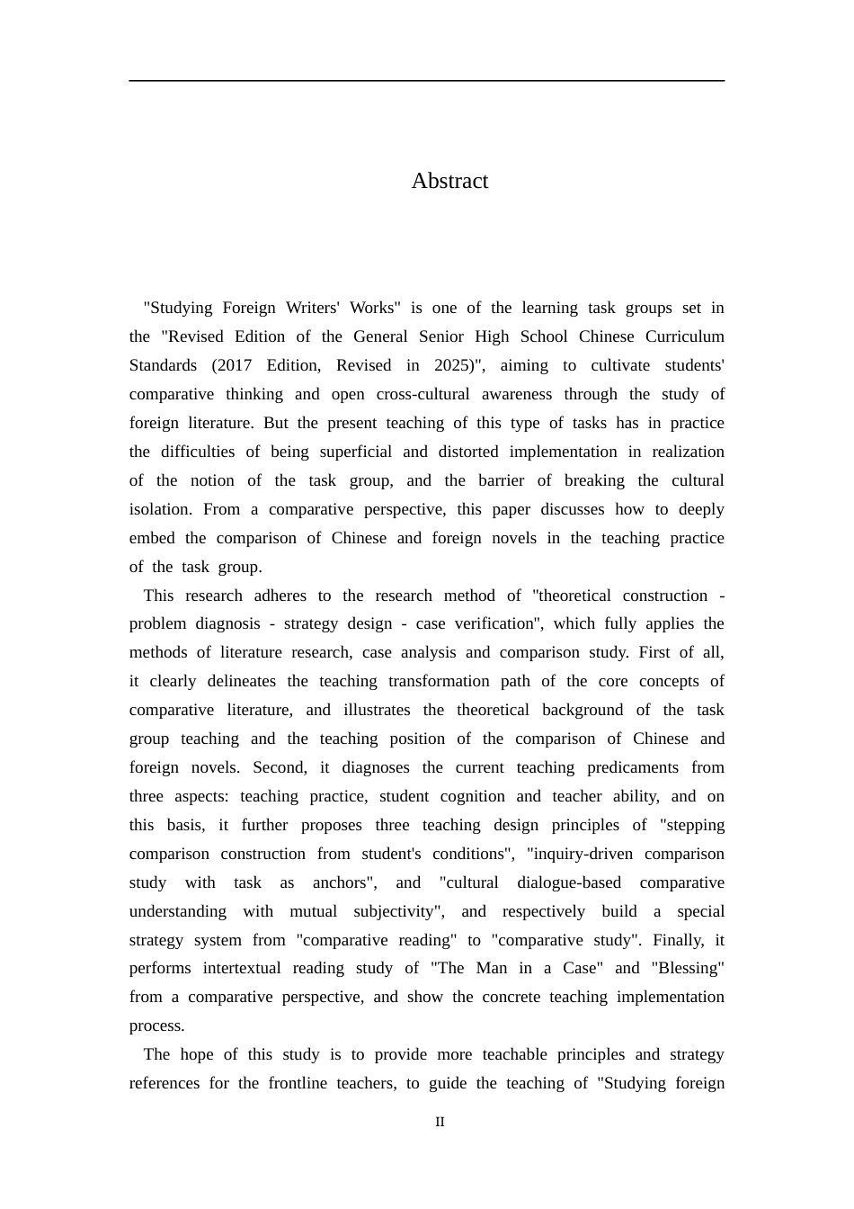 26年WH汉语言文学 中外小说对比视角下高中语文“外国作家作品研习”任务群教学研究8.37-AI24.9-约22085字符.docx_第2页