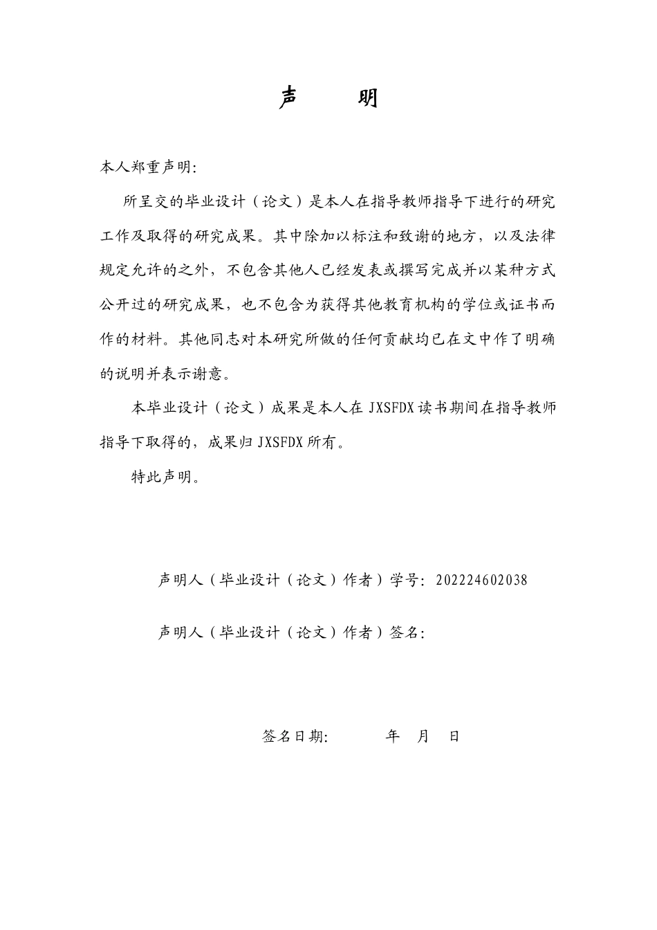 26年WH马克思主义理论 论马克思对空想社会主义的超越及当代价值17.07-AI18.62-约24426字符.docx_第1页
