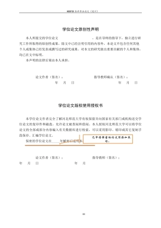 26年WH英语 How to Cultivate Junior High School Students' Thinking Abilities in English Expository Reading Through Hierarchical Application of Mind Maps4.11-AI15.83-外语如何通过思维导图的分层应用培养初中生英语讲解阅读思维能力4.11-AI 15.83-约57697字符.docx