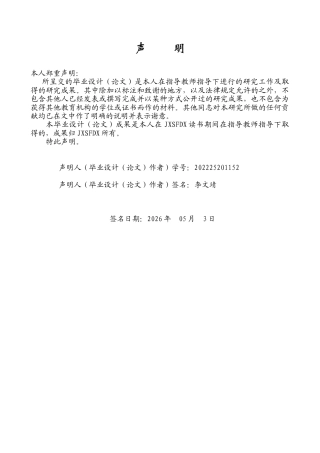 26年WH英语 适应论视角下纪录片《中国季节》的翻译策略研究- A I20.73-约42174字符.docx