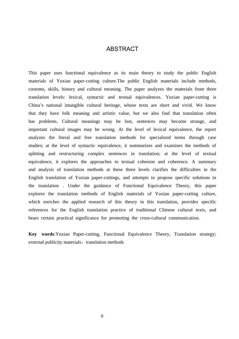 26年WH英语 蔚县剪纸文化英译研究(8680字).docx_第3页