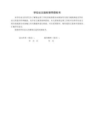 26年WH小学教育本科 小学生看短视频的现状、问题及对策研究5.44-AI18.42(23884字).docx