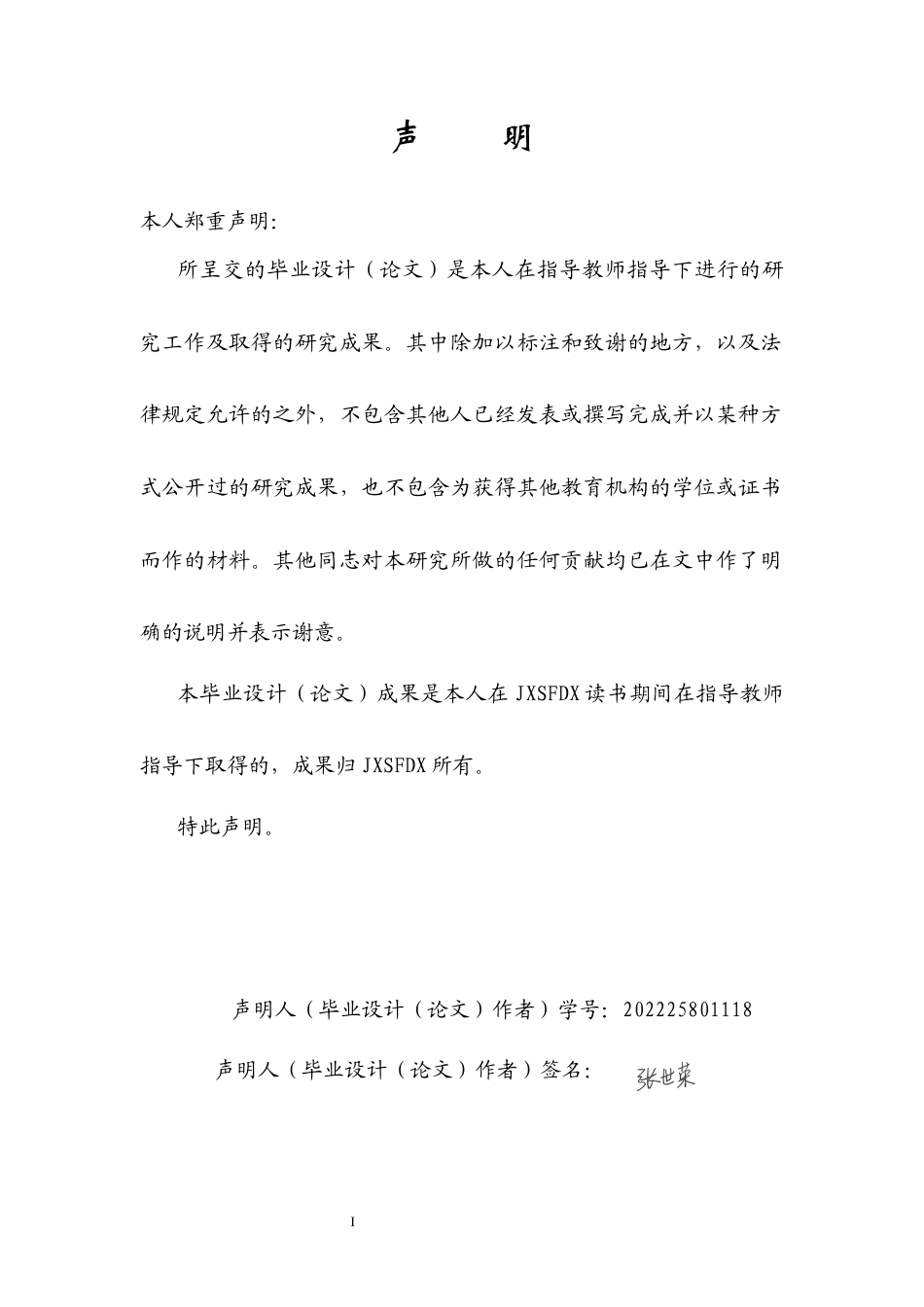 26年WH历史学 美国少数族裔体育经济问题研究20.32-AI29.62_1-约16196字符.docx_第1页
