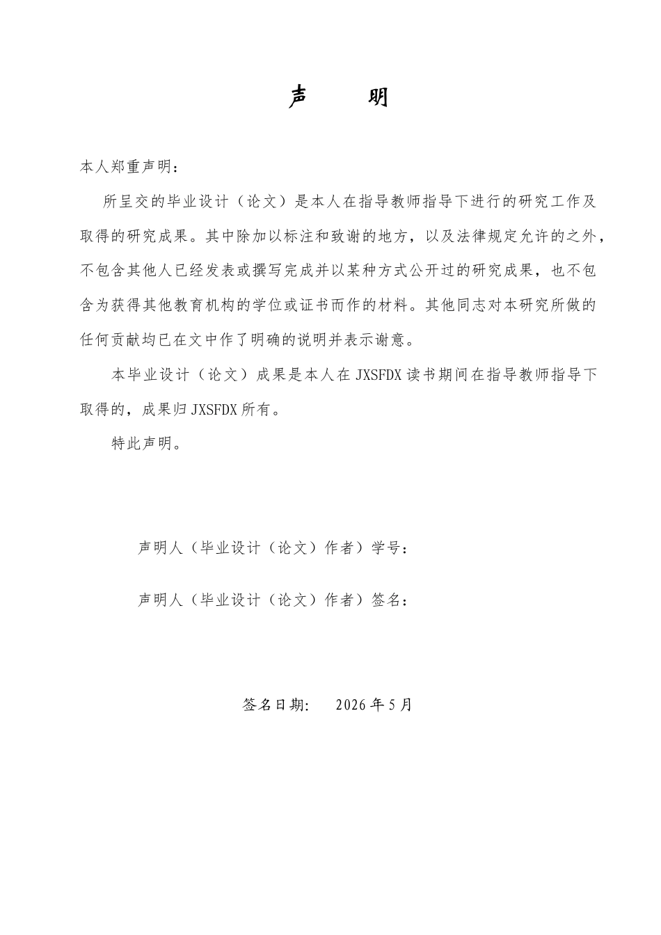 26年WH国际经济与贸易 数字贸易壁垒对我国跨境电商出口的影响13.11-AI3.64_1-约15956字符.docx_第1页