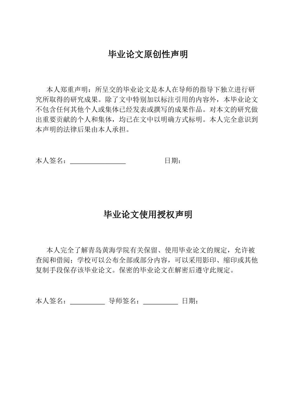 26年WH学前教育 情绪主题绘本对大班幼儿情绪调节能力作用的调查研究13.78-AI2.5-约18656字符(20102字).docx_第1页