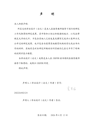 26年WH广告学 知识付费焦虑营销的伦理反思与治理路径研究4.74-AI6.99-约19793字符.docx