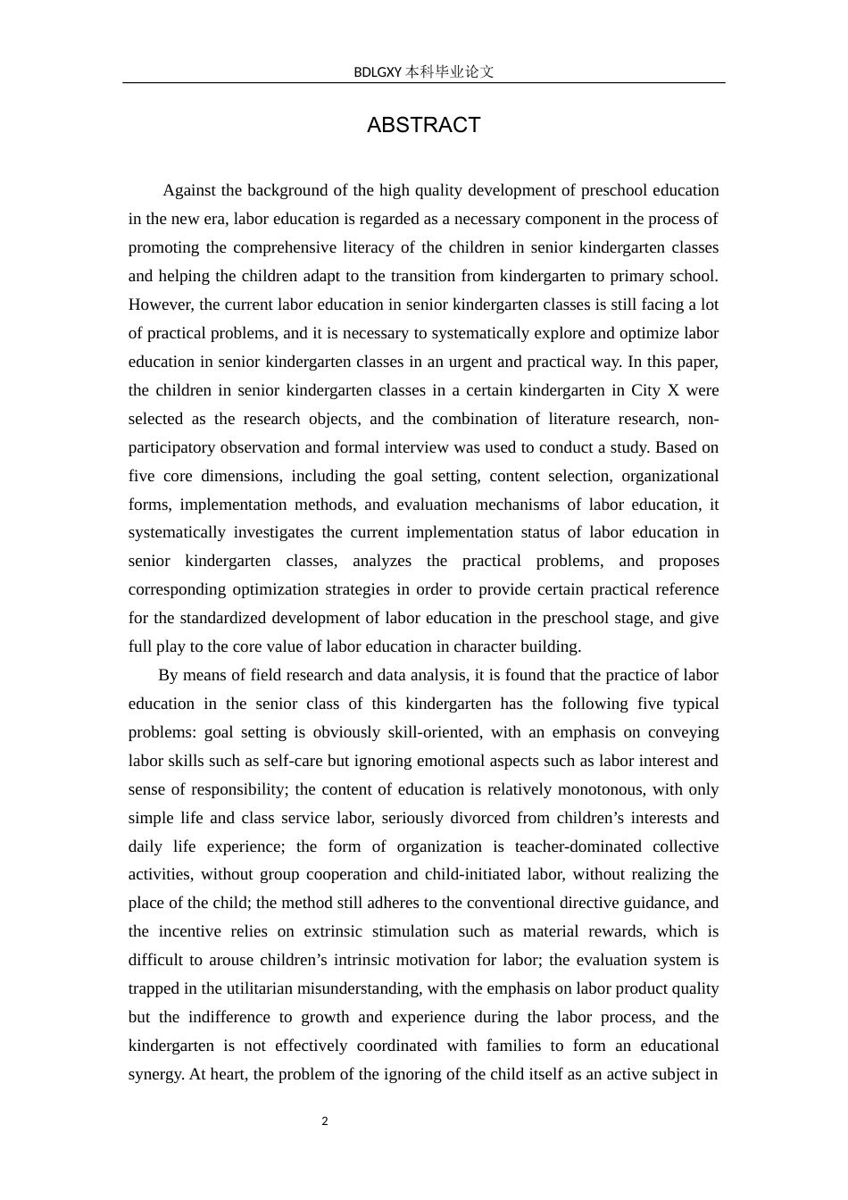 26年WH学前教育本科 幼儿园大班劳动教育的现状及策略研究(2)(18796字).docx_第2页