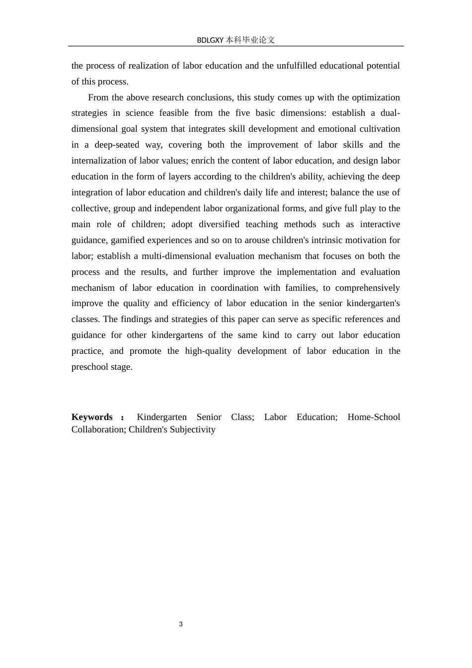 26年WH学前教育本科 幼儿园大班劳动教育的现状及策略研究(2)(18796字).docx_第3页
