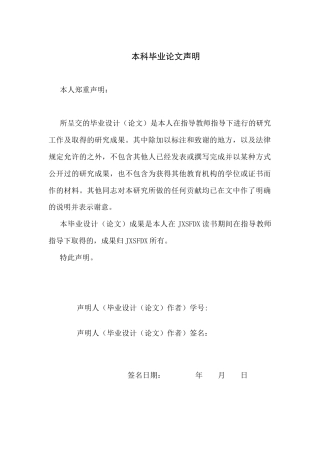 26年WH历史学 《台纸通讯》所见台湾战后造纸业状况研究12.03-AI5.09_1-约14842字符.docx