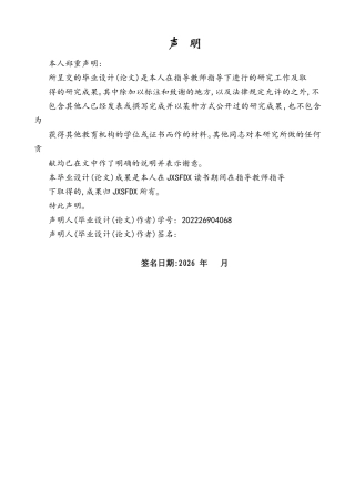 26年WH商务英语(国际金融) 跨境直播翻译策略研究以Tik Tok Shop0.21- A I8.88为例-约41204字符.docx