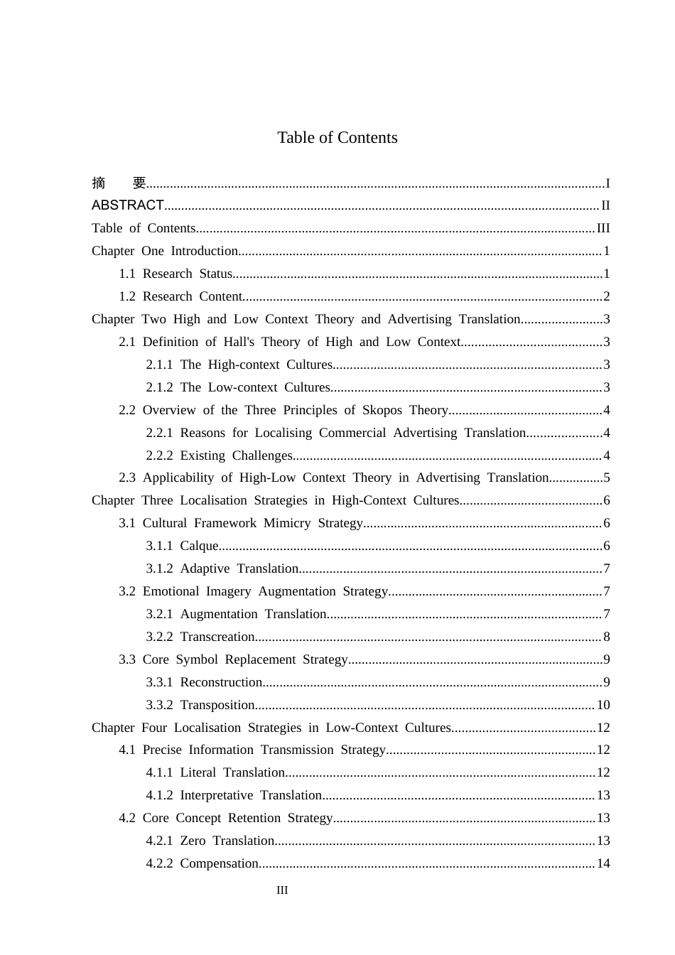 26年WH商务英语 跨文化视角下商务广告翻译的本土化策略研究(6876字).docx_第4页