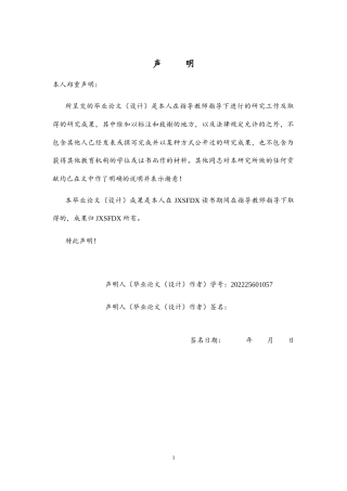 26年WH体育教育 江西省南昌市南昌十中校园跳绳开展现状的调查与研究12.09-AI20.19-约11194字符.docx