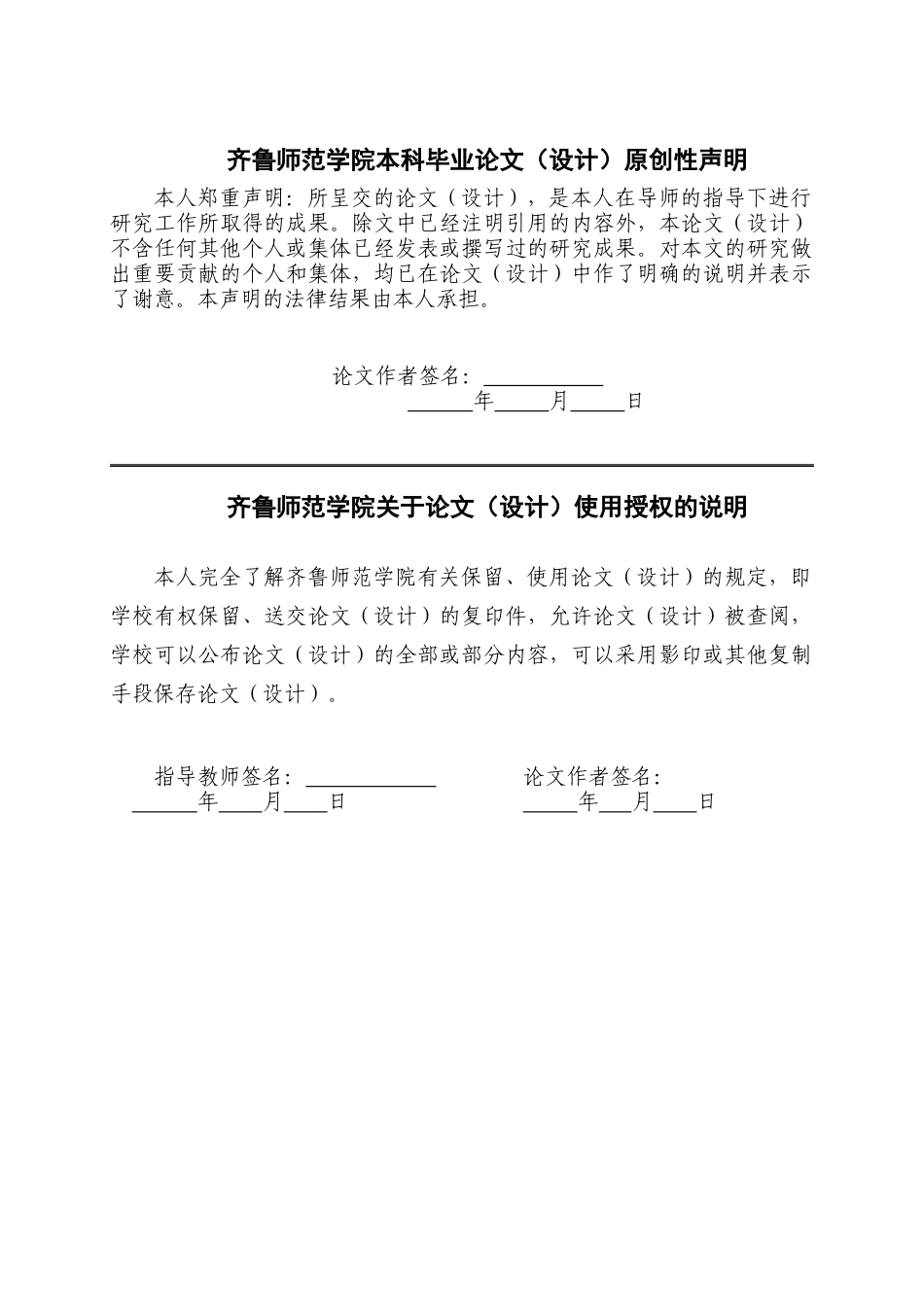 26年WH金融工程(智能金融) 数字普惠金融对城乡收入差距的影响研究25.08-AI-约10969字符(10334字).docx_第1页