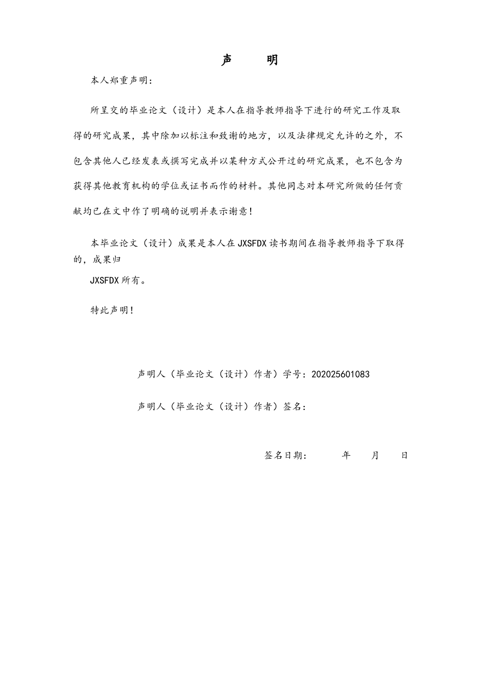 26年WH体育教育 基于swot分析村ba开展下寻乌县篮球开展现状的调查分析4.51-AI3.57-约15914字符.docx_第1页