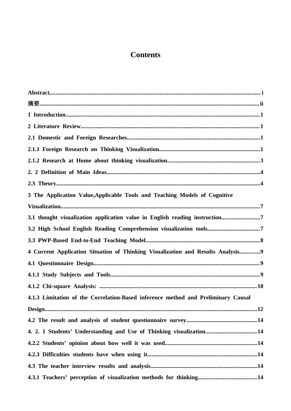 26年WH英语 思维可视化策略在高中阅读教学中的应用研究0.44- A I12.43-约43076字符.docx_第4页