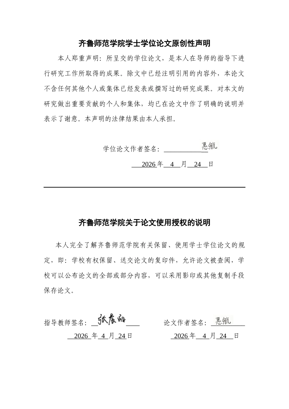 26年WH英语 从生态女性主义的角度解读《使女的故事》2.14-AI26.49-约56764字符(11816字).docx_第3页
