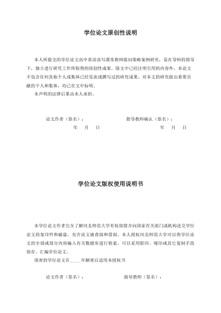 26年WH英语 高中英语读写课堂教师提问策略案例研究2.14-AI35.13-约56824字符.docx