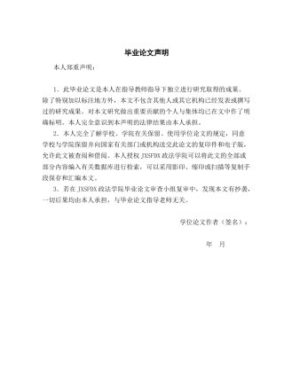 26年WH法学 新公司法视野下的减资规则构造5.48-AI4.2-约18614字符.docx