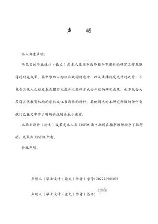26年WH商务英语(跨国商务) 跨文化传播视角下的中国跨境电子商务品牌差异化营销策略以Anker Innovations为例-AI-约72592字符.docx