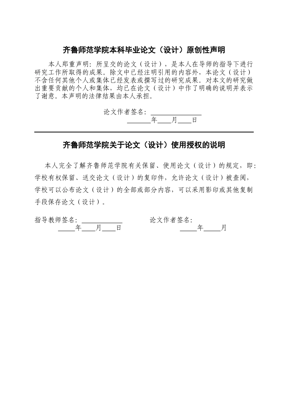 26年WH汉语言文学 从异化到救赎：《冬泳》中底层群体的生存困境与突围路径12.56-AI20.67-约15534字符(16239字).docx_第1页
