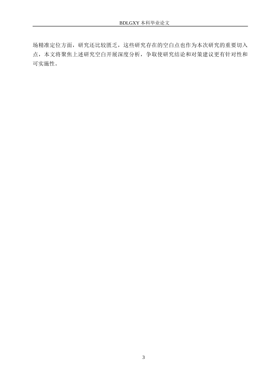 26年WH国际经济与贸易 重庆市柑橘产业出口问题及对策分析3.19-AI15.04(16641字).docx_第6页