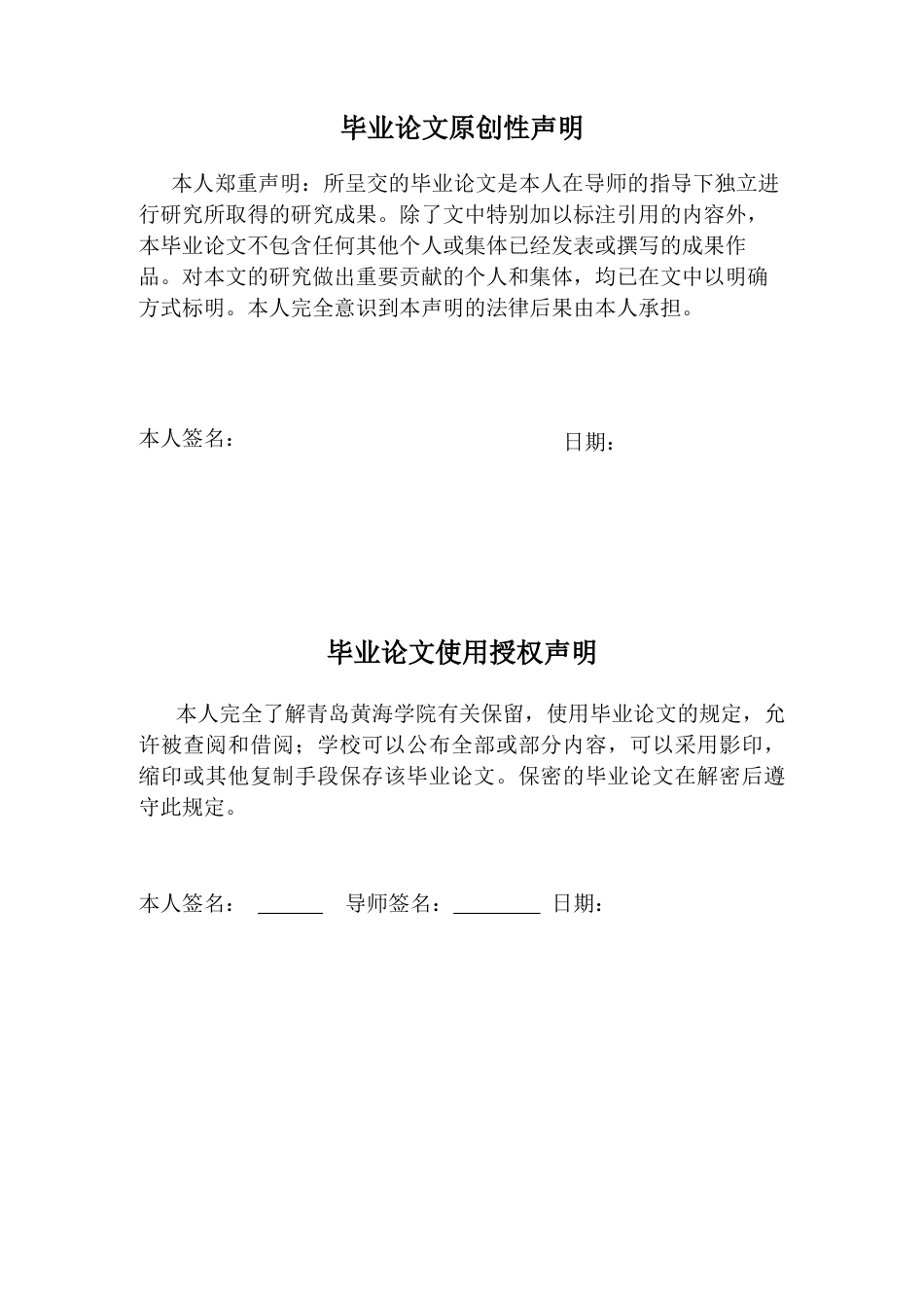26年WH音乐教育 《体态律动融入小学音乐课程的实践研究—以X学校X年级X班为例》12.67-AI5.43-约14330字符(13498字).docx_第2页