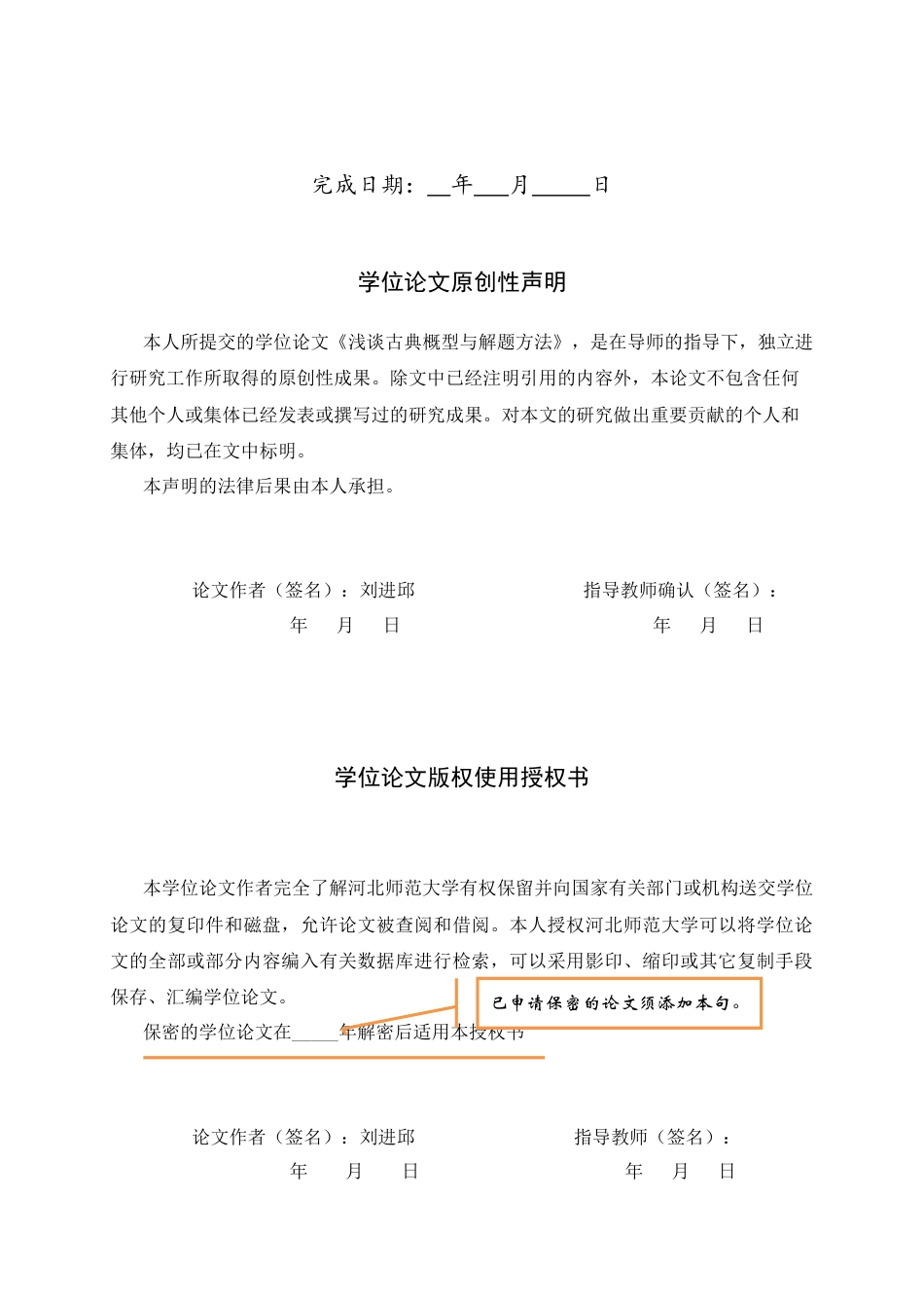 26年WH数学与应用数学 浅谈古典概型及其解题方法7.37-AI6.81-约9963字符.docx_第2页