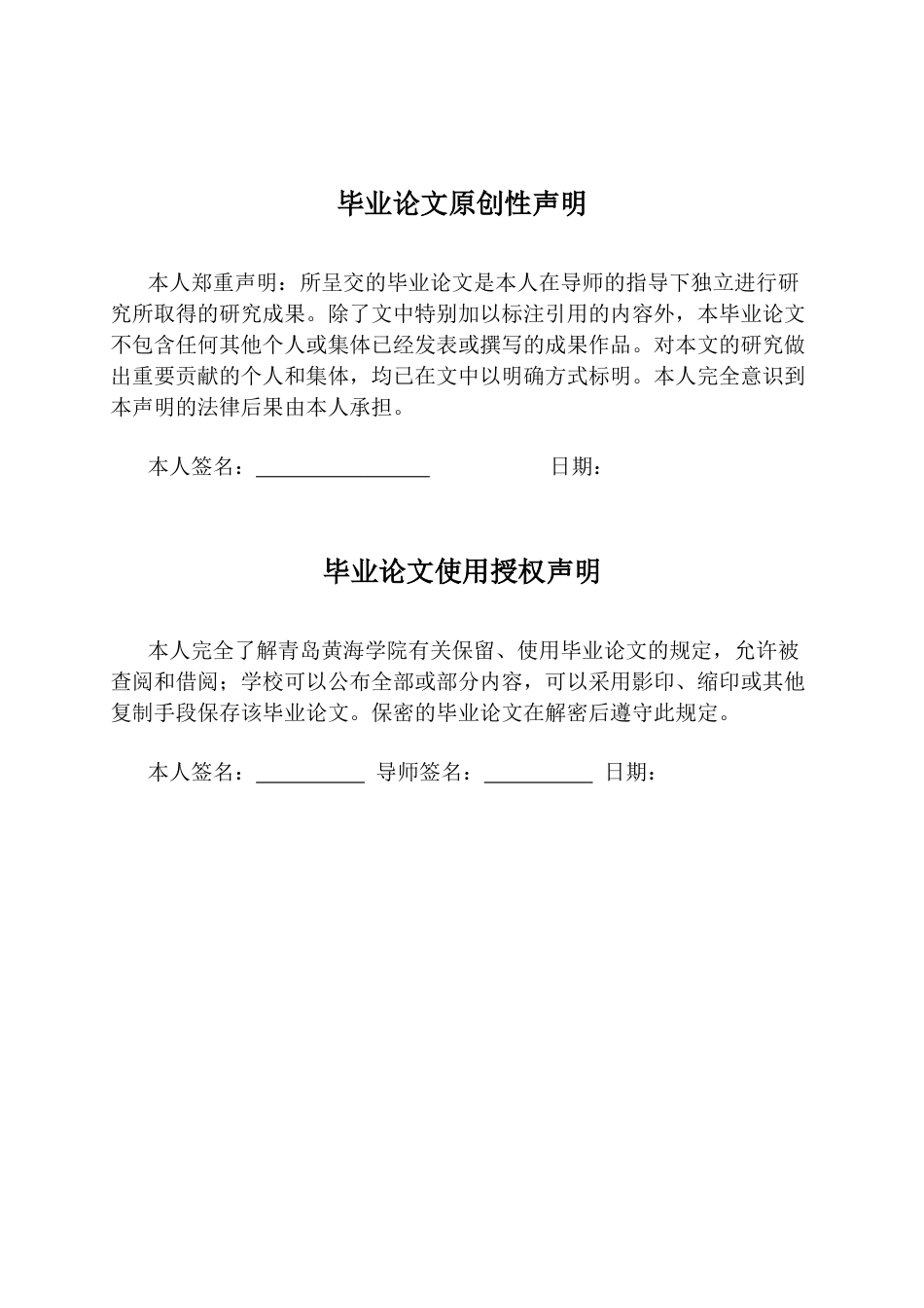 26年WH学前教育本科 幼儿园中班户外集体体育活动安全隐患的成因与预防策略研究9.79-AI15.22-约16577字符(16351字).docx_第2页