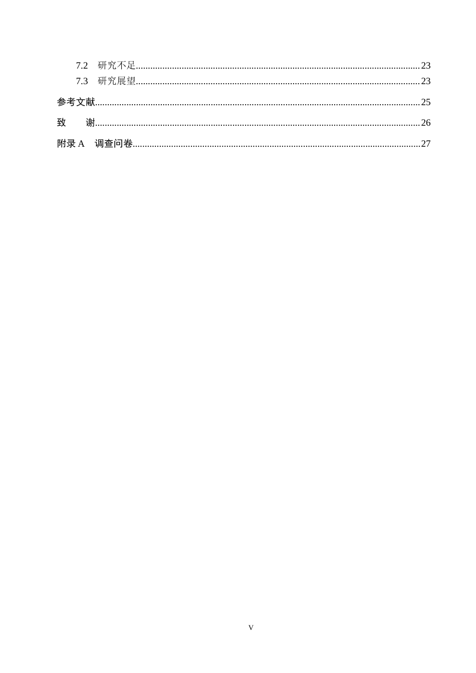 26年WH工商管理 电商农产品信任平台的构建与运营策略2.6-AI12.06(22680字).docx_第5页
