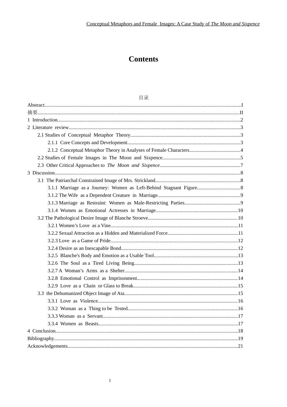 26年WH英语 概念隐喻与女性形象--以《月亮和》为例   六便士10.66- A I12.49-约36086字符.docx_第5页