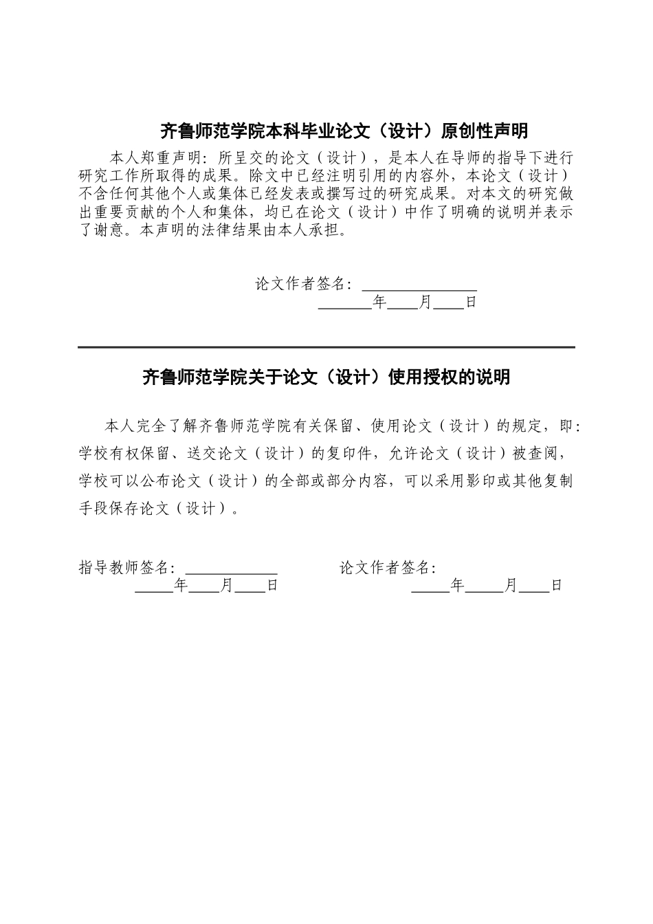 26年WH马克思主义理论 新时代乡村干部创新群众工作方法的路径探析 ——以“蹭饭书记”为例9.62-AI11.38-约16416字符(15976字).docx_第1页