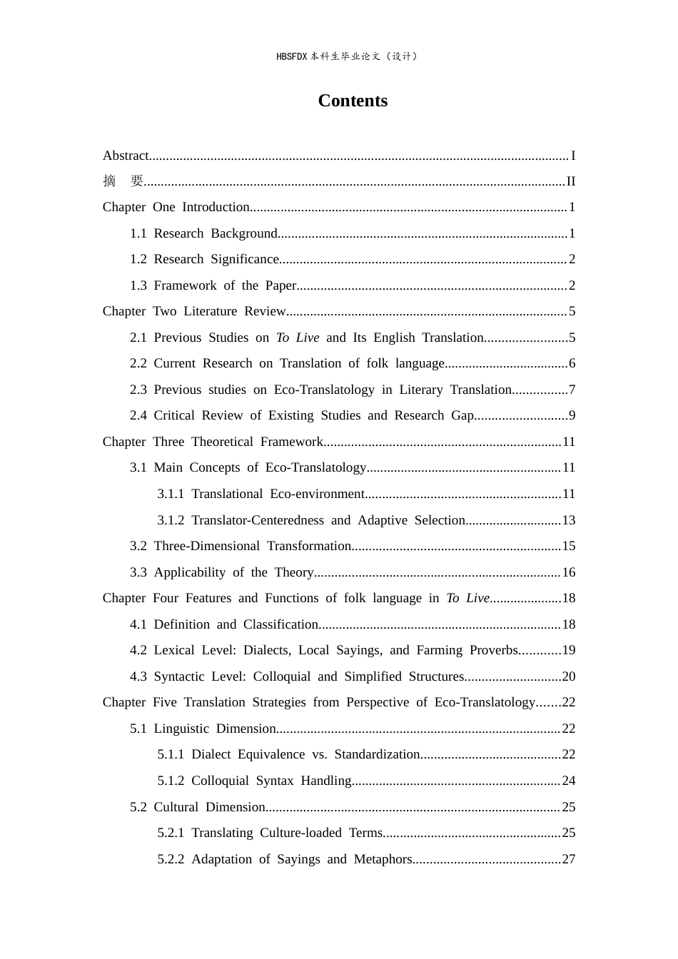 26年WH英语 生态翻译学视角下《活着》白睿文英译本中乡土语言的翻译策略研究9.37-AI20.97-约61216字符.docx_第4页