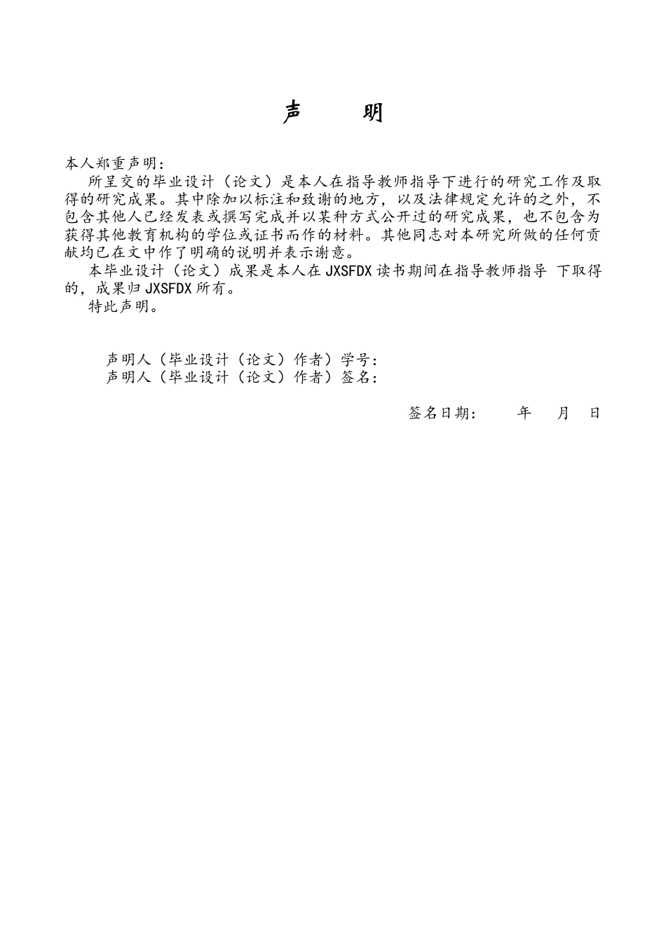 26年WH英语 从亨利·勒费弗的空间视角看《一小时的故事》   理论- A I16.4-约33012字符.docx_第1页
