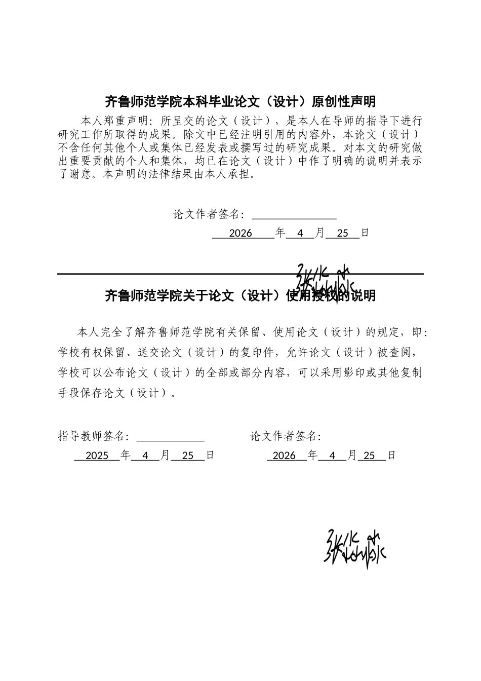 26年WH汉语言文学 《千里江山图》城市意象的时代隐喻探析2.21-AI36.46-约11631字符(10879字).docx_第3页