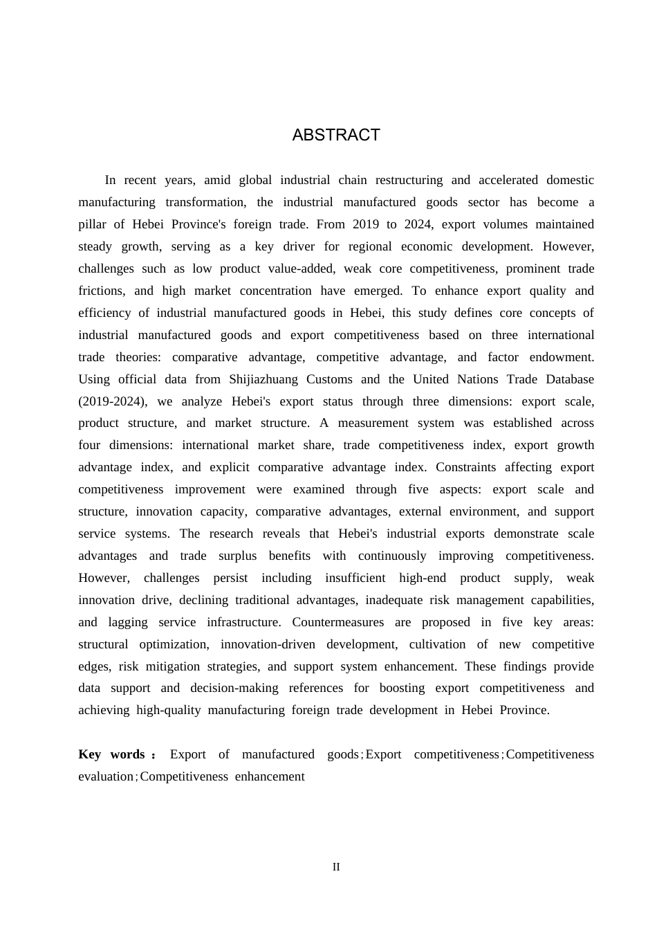 26年WH3.29-AI19.14 河北省工业制成品出口竞争力测算及评价分析(14536字).docx_第2页